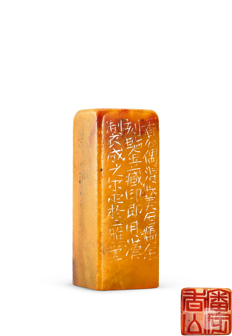 邓尔雅 刻“香公审定”